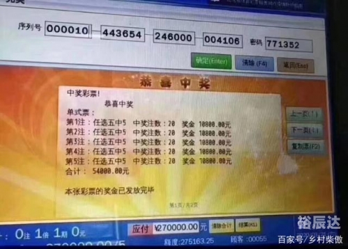 北京11选五，彩票投注的魅力与策略-第2张图片