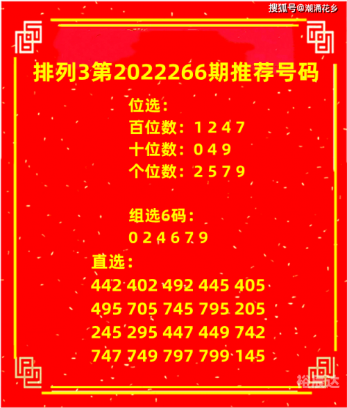 3D开机号试机号近100期