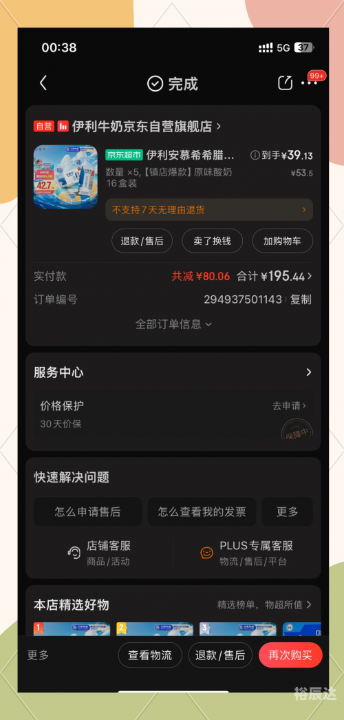 七星购物网，便捷购物新体验