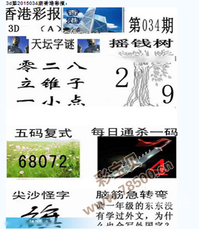 香港赛马会开奖揭晓，揭开竞速之谜