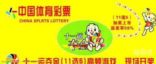 天津11选5，彩票游戏攻略