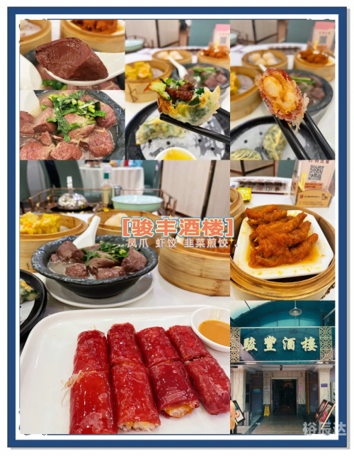 广州老字号美食广州老字号，历史与传承的瑰宝