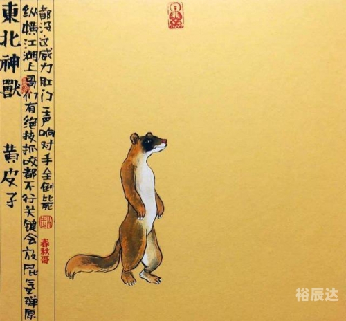黄大仙救世