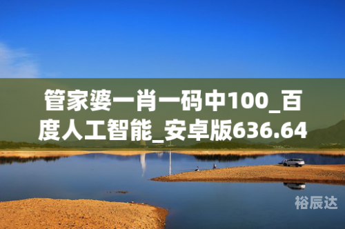 管家婆一肖一码资料大全管家婆一肖一码资料大全