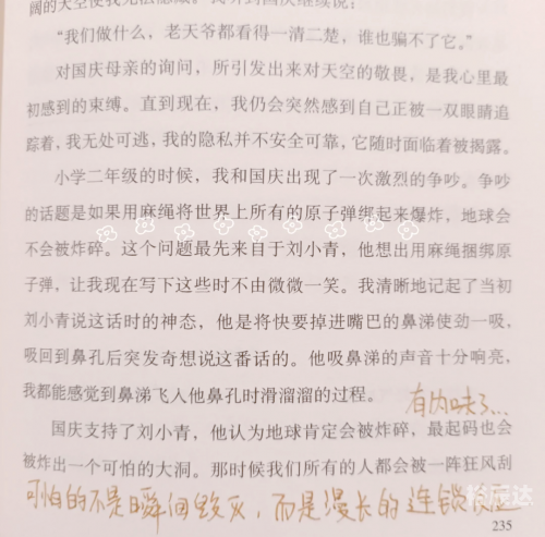 半生荒唐，人生旅途中的悲欢离合