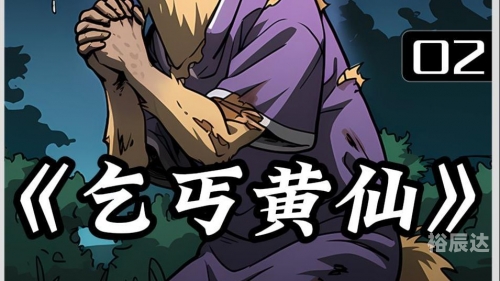 黄大仙精准资料免费更新黄大仙精准资料免费更新，探索神秘力量的源泉-第2张图片