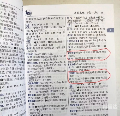六盒宝典，智慧与经验的宝库-第3张图片