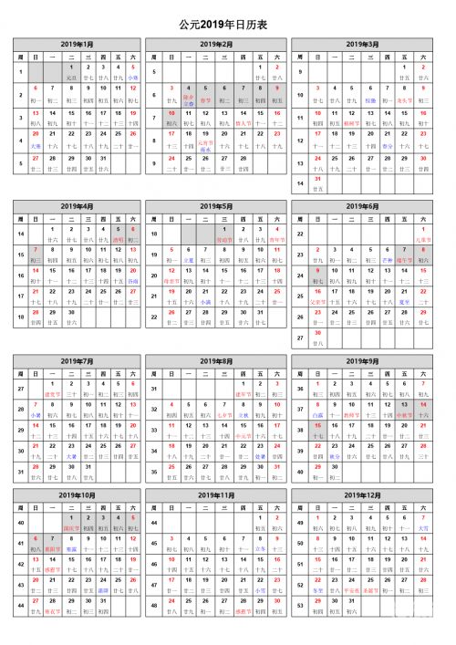 正版免费全年资料大全2019年正版免费全年资料大全2019年-第1张图片