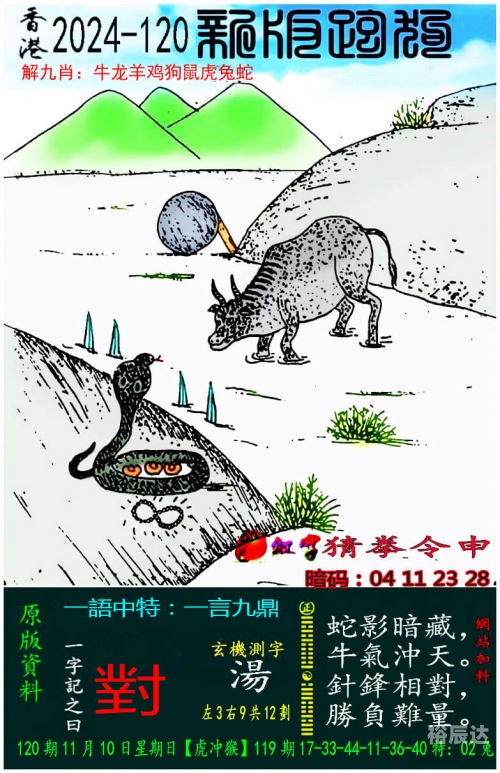 2024新澳精准资料免费大全