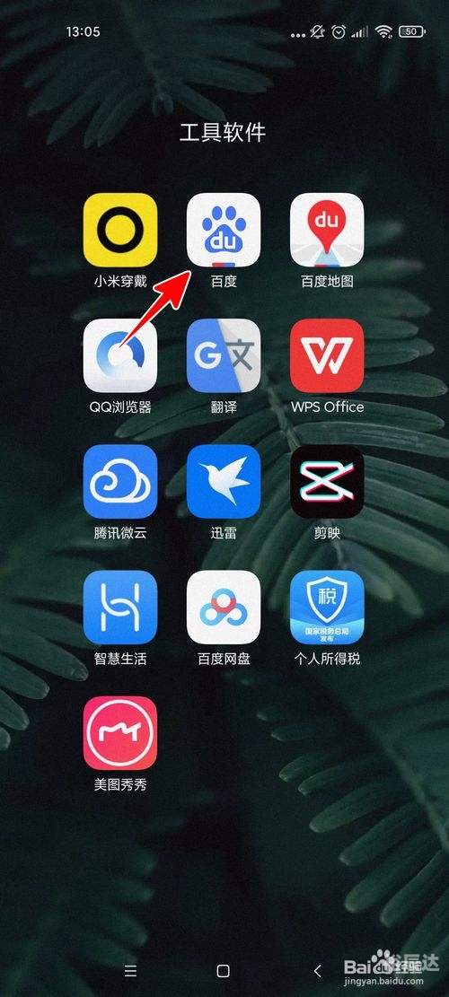 百度游戏大厅下载攻略