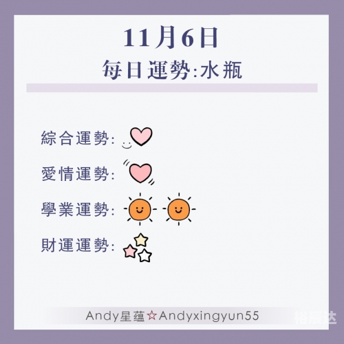 今日星座运程今日星座运程-第2张图片