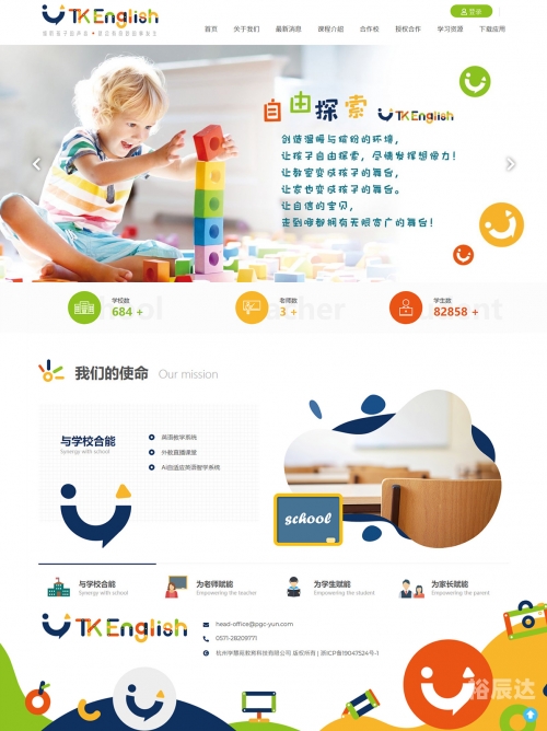 探索49TK图库开奖APP下载之旅