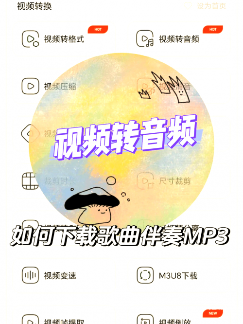 音频编辑大师下载音频编辑大师，音频制作与优化利器-第2张图片