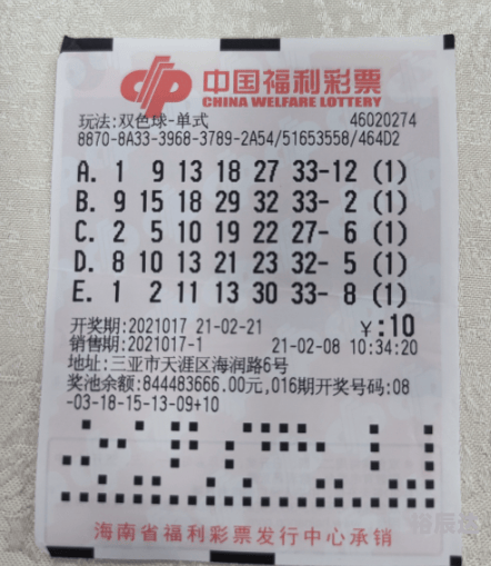 双色球开奖结果历史查询