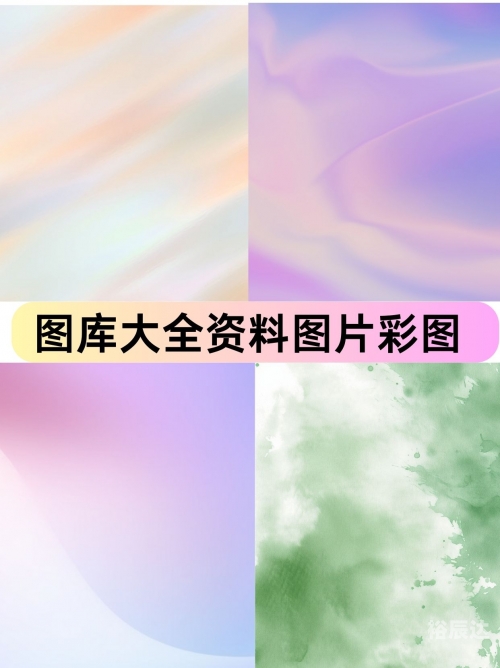118彩色图库118彩色图库，探索无限创意与视觉盛宴-第1张图片