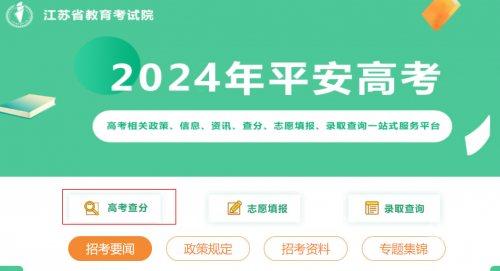 等位分查询系统入口安徽等位分查询系统入口介绍