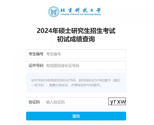 等位分查询系统入口安徽等位分查询系统入口介绍-第2张图片