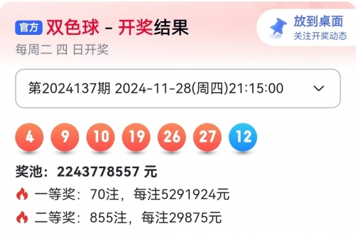 中几个号才能中奖-第2张图片