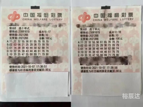 快乐8今天开奖结果今天开奖结果揭晓，快乐8带来惊喜-第2张图片