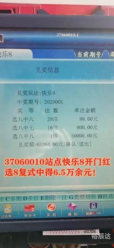快乐8今天开奖结果今天开奖结果揭晓，快乐8带来惊喜