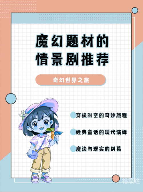 时空大盗时空大盗，穿越时空的神秘力量
