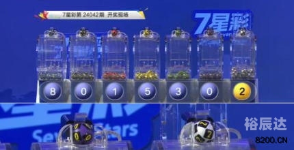 2024新奥历史开奖记录69期，回顾与展望-第3张图片