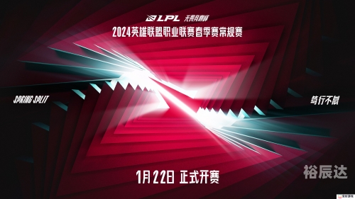 2020lpl春季赛常规赛赛程2020LPL春季赛赛程-第3张图片