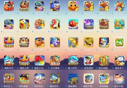 上下分捕鱼游戏上下分捕鱼游戏-第3张图片