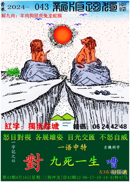今天澳门今晚马出什么-第2张图片