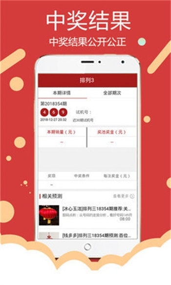 2025年正版资料免费大全澳门六开彩免费网站介绍-第2张图片