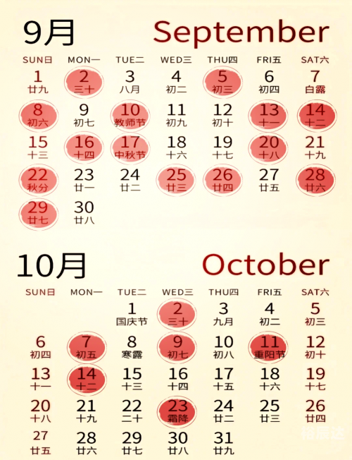 2024年5月黄道吉日查询-第1张图片