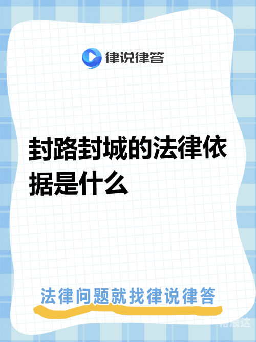 北京封路最新消息北京封路事件-第1张图片