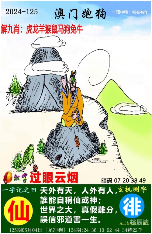 2025年正版资料免费大全新澳好彩免费资料查询2024-第2张图片