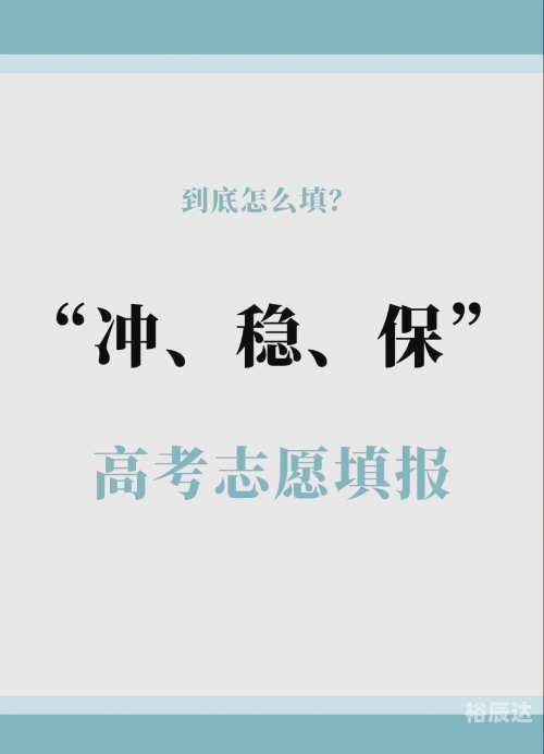 广东高考志愿填报网站，助力考生顺利填报志愿-第1张图片