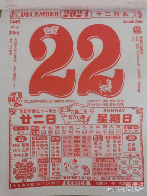 2024年7月黄道吉日吉时2024年7月黄道吉日推荐