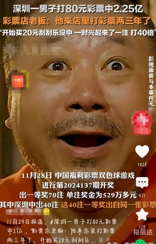 中国彩票官方网，揭开彩票神秘面纱-第2张图片