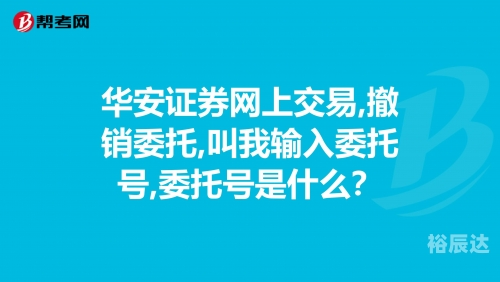 华安证券交易版华安证券交易版，便捷交易新体验-第3张图片