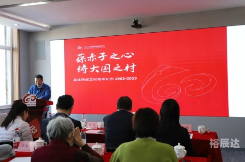 中国60周年庆典庆祝六十周年庆典-第2张图片