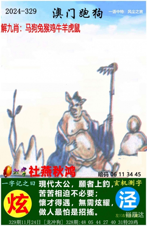 澳门必中一肖一码100%澳澳门必中一肖一码，成功之路-第2张图片