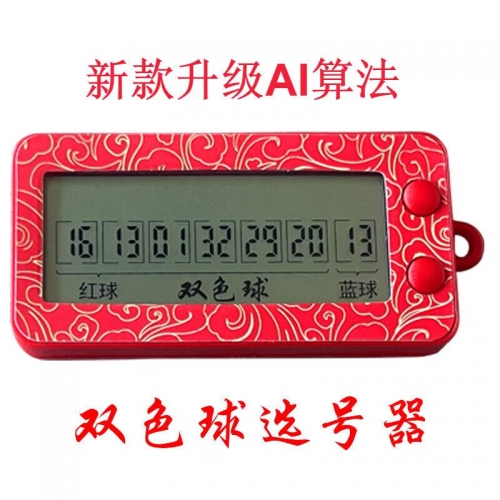 双色球模拟摇号器双色球模拟摇号器，彩票投注的新选择-第3张图片