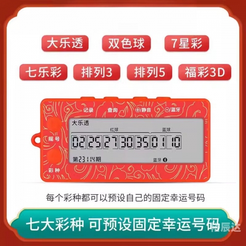 双色球模拟摇号器双色球模拟摇号器，彩票投注的新选择-第2张图片