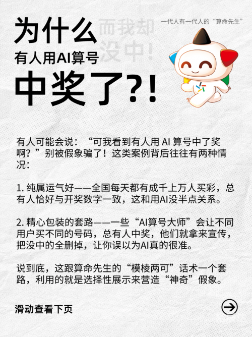 高手彩票网，彩票投注的新选择-第1张图片