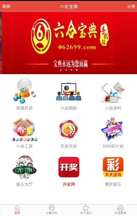 香港6合宝典资料图片香港6合宝典资料概述-第3张图片