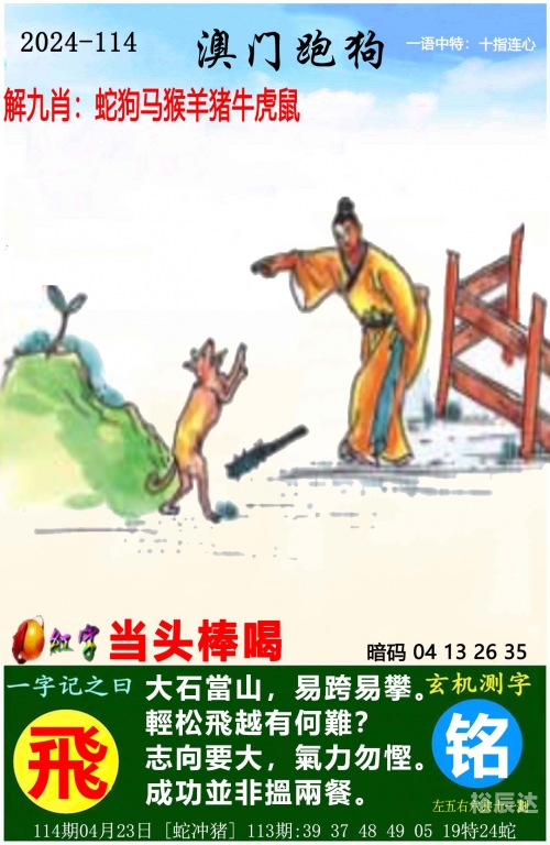 2024新澳门资料最精准免费大全