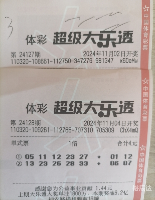 今天开奖结果号码今天开奖结果号码揭晓