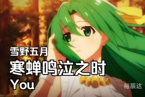 雪野五月