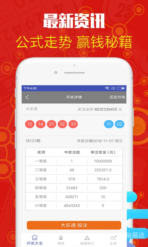 看澳门最快开奖今晚看澳门最快开奖攻略