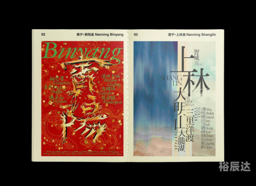 广西风彩网，探寻地域文化的瑰宝-第3张图片