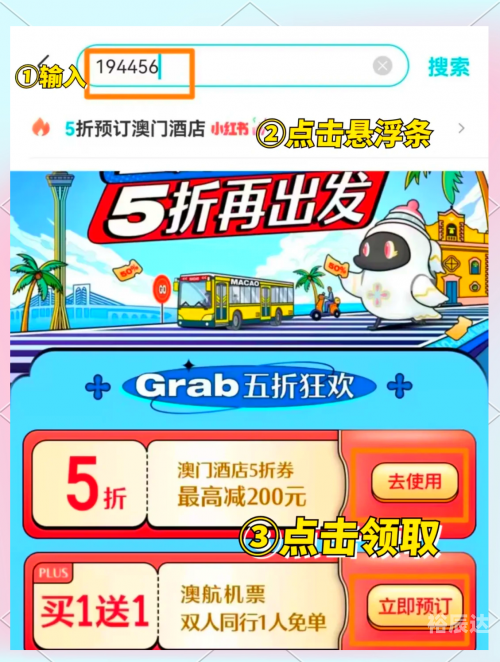 2023澳门免费资料大全下载安装2023澳门免费资料大全下载，全面解析澳门旅游与文化资源-第2张图片