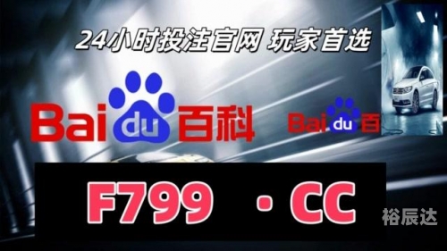 百家乐信誉，风险与保障-第3张图片